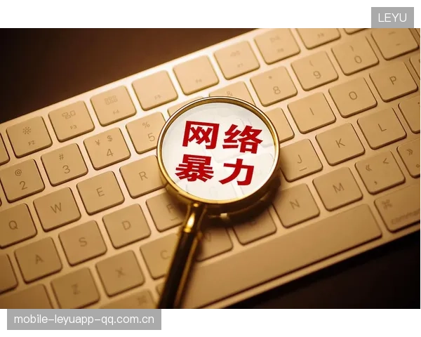 严查网络暴力案件：守护网络安全，维护和谐共生